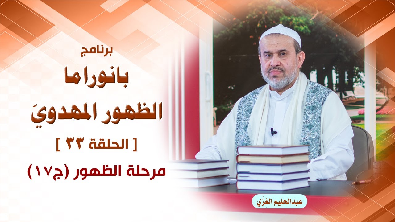 الشيخ عبد الحليم الغزِّي